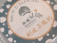 -胡杨记忆(和平路店)