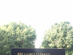-宋庆龄陵园