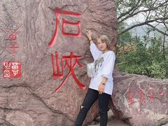 -云台山风景名胜区