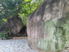 -草庵摩尼教遗址公园