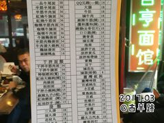 -吉亨面馆(古北1699店)