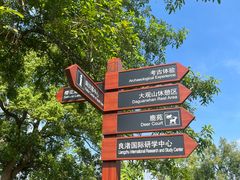 -良渚古城遗址公园