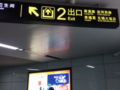 -大王基(地铁站)