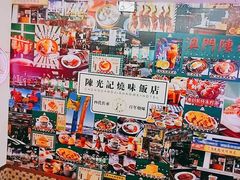 -澳门陈光记烧味饭店(万象城店)