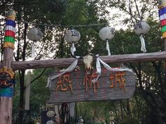 -横店影视城梦幻谷园区