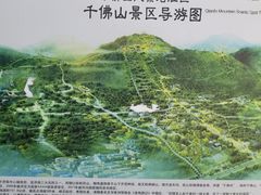 -千佛山风景名胜区