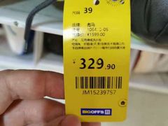 -BIGOFFS 超级折扣(仁恒伊势丹店)