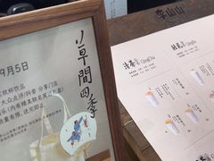 -李山山茶事(景枫店)