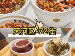 -72街荷叶饭(东方宝泰广场店)