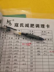 点击看大图 -寇氏拔罐减肥