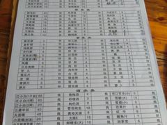菜单-李德富老街牛杂火锅(抚琴街店)