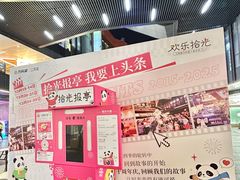 -江燕路万科里