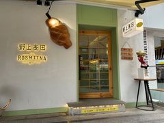 -野上麦田(中贸广场店)