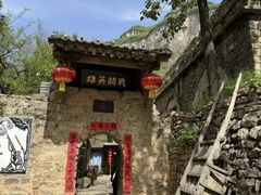 -云丘山景区