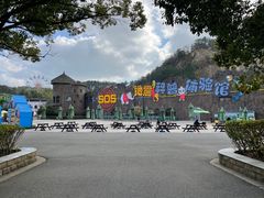 -宁波野生动物园