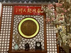 -同得兴面馆.苏式面.三虾面(园区店)
