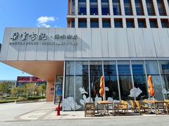 -朵云书院(滴水湖店)