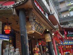 -杨记隆府(重庆总店)