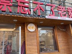 -正宗忘不了老鹅(梅岭店)