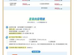 -渔家火锅·海鲜自助餐·演艺(亚龙湾天域酒店)