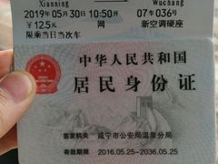 -咸宁站