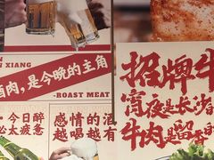 -留香铁板烤肉(解放西路旗舰店)