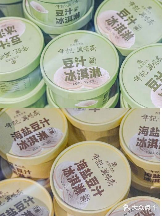 年记·兴顺斋 牛街清真熟食小吃店图片
