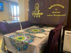 -Santoor 萨都里印度餐厅(北锣鼓巷店)