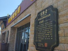 -冠素堂观音饼(朱家尖码头店)