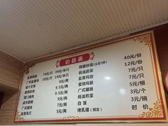 -吾家香港烧腊专门店