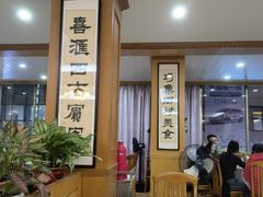 -腰记饭店(龙源路店)