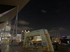 -东浩兰生上海世博展览馆