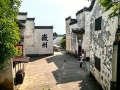 -潜口民宅博物馆