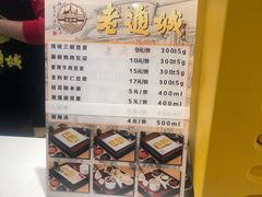 -老通城豆皮大王(吉庆街店)