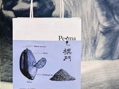 大堂-Perma Café樸門(五羊店)