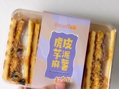 -面包新语(滨湖万达店)