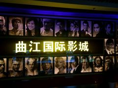 -长安国际影城(钟楼店)