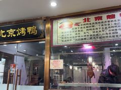 -清真•蜀风园(丁字沽店)