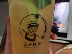 -王子拉茶(岁宝益田店)