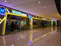 -汤姆熊欢乐世界(大连恒隆广场店)
