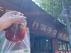 -洞子口张老二凉粉(文殊院店)