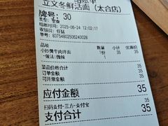 -泉市鲜活牛肉面(杭州太合商业中心店)