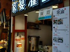 门面-家宴·灌蛋·沙茶面(曾厝垵店)
