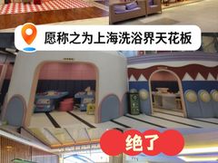 -汤连得温泉馆(宝山店)