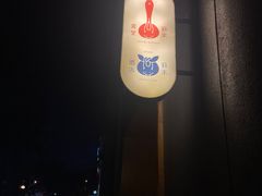 -铃木食堂(丽都店)