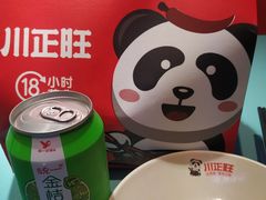 -川正旺江湖菜(三元桥店)