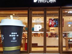 -Peet's Coffee皮爷咖啡(豫园店)