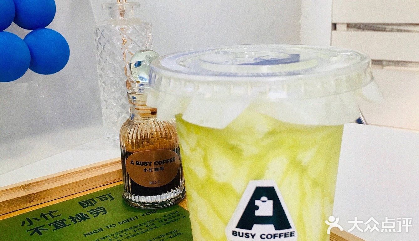 🥑喝杯牛油果拿铁☕️在“小忙”里偷偷闲