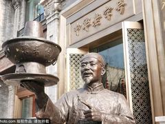 -东来顺饭庄(金泉广场店)