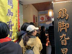 -鸡脚旮旯平江路店